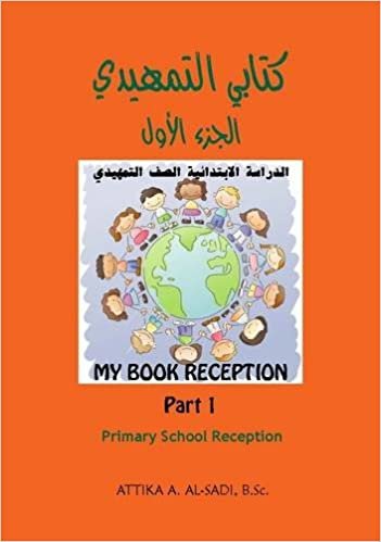 تحميل Kitabi Temheedi: Part 1: Arabic Primary