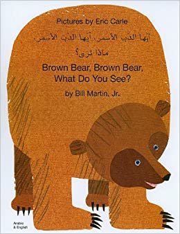 تحميل Brown Bear, Brown Bear, What Do You See? In Arabic and English
