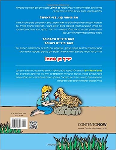 indir Hebrew Books: Your Hands Are You: Children discover the wonders of the human hand
