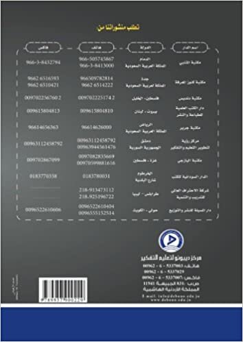 تحميل al-Ittijāhāt al-ḥadīthah fī al-idārah al-tarbawīyah wa-al-madrasīyah (Arabic Edition)
