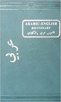 تحميل arab باللغة الإنجليزية قاموس
