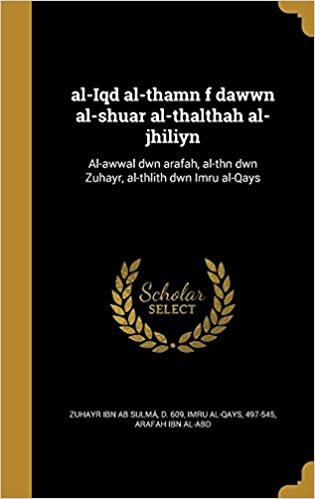 تحميل Al-Iqd Al-Thamn F Dawwn Al-Shuar Al-Thalthah Al-Jhiliyn: Al-Awwal Dwn Arafah, Al-Thn Dwn Zuhayr, Al-Thlith Dwn Imru Al-Qays