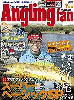 ダウンロード  Angling Fan (アングリングファン) 2021年 07月号 [雑誌] 本