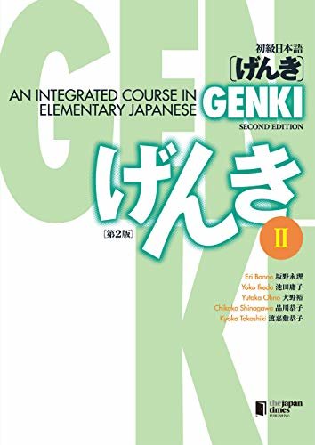 ダウンロード  GENKI: An Integrated Course in Elementary Japanese II [Second Edition] 初級日本語 げんき II [第2版] 本