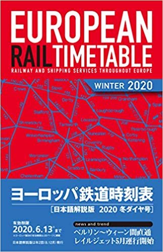 ダウンロード  ヨーロッパ鉄道時刻表2020年冬ダイヤ号 本
