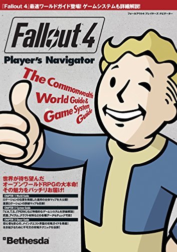 ダウンロード  Fallout 4 プレイヤーズ ナビゲーター (電撃の攻略本) 本