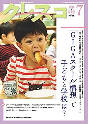 ダウンロード  月刊クレスコ no.244(2021/7) 本