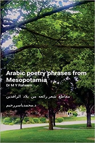 تحميل Arabic Poetry Phrases from Mesopotamia
