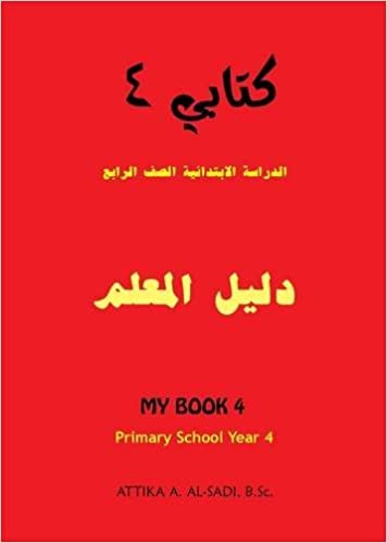 تحميل Teacher&#39;s Guide: Kitabi 4 and Grammar 1