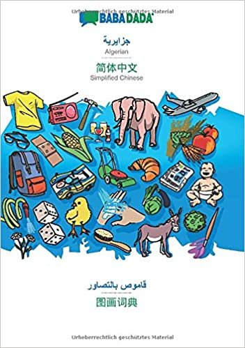 تحميل BABADADA, Algerian (in arabic script) - Simplified Chinese (in chinese script), visual dictionary (in arabic script) - visual dictionary (in chinese script)