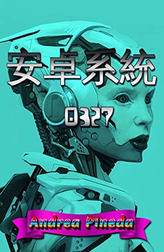 ダウンロード  安卓系統 0327 (Traditional Chinese Edition) 本