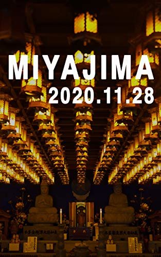 ダウンロード  宮島: 2020年11月28日 本