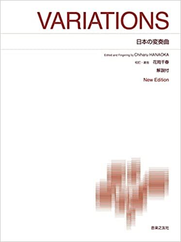 ダウンロード  日本の変奏曲: New Edition 解説付 (標準版ピアノ楽譜) 本
