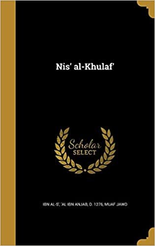 اقرأ NIS' Al-Khulaf' الكتاب الاليكتروني 