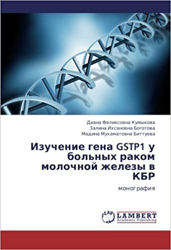 indir Izuchenie gena GSTP1 u bol&#39;nykh rakom molochnoy zhelezy v KBR: monografiya