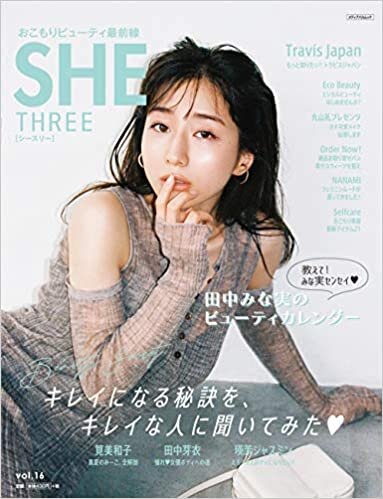ダウンロード  SHE THREE VOL.16 (メディアパルムック) 本