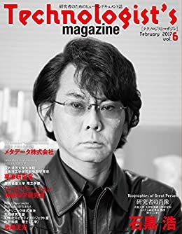 ダウンロード  Technologist's magazine(テクノロジストマガジン) 2017年2月号 本