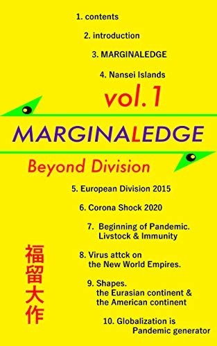 ダウンロード  MARGINALEDGE vol.1 - Beyond Division - 本