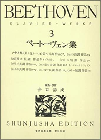 ダウンロード  ベートーヴェン集 3 (3) (世界音楽全集ピアノ篇) 本