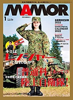 ダウンロード  MAMOR(マモル) 2022年 1月号[雑誌] (デジタル雑誌) 本