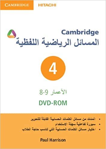 تحميل Cambridge Word Problems DVD-ROM 4 Arabic Edition
