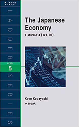 ダウンロード  日本の経済 改訂版 (ラダーシリーズ) 本