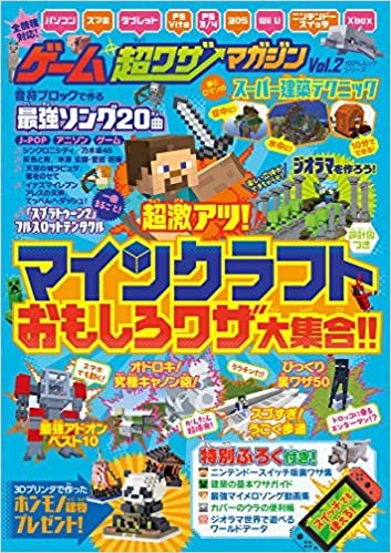 ダウンロード  ゲーム 超ワザ マガジン Vol.2 (100%ムックシリーズ) 本