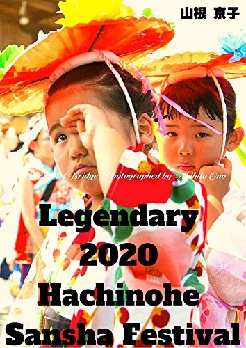 ダウンロード  Legendary 2020 Hachinohe Sansha Festival 本