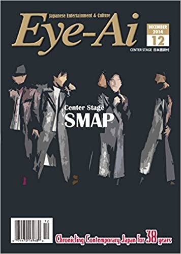 Eye-Ai [Japan] Dec 2014 (単号) [雑誌]