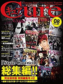 ダウンロード  Cure（キュア）Vol.215（2021年8月号）［雑誌］: 「Style Council」総集編 (キュア編集部) 本