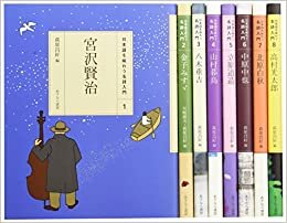 日本語を味わう名詩入門第1期(全8巻セット)