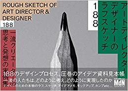 ダウンロード  アートディレクター/デザイナーのラフスケッチ188 一流クリエーターの思考と発想の実例集 本