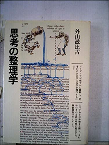 ダウンロード  思考の整理学 (1983年) (ちくまセミナー〈1〉) 本