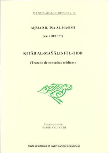 اقرأ Kitab al-Mayalis fi l-tibb (Tratado de consultas médicas) الكتاب الاليكتروني 