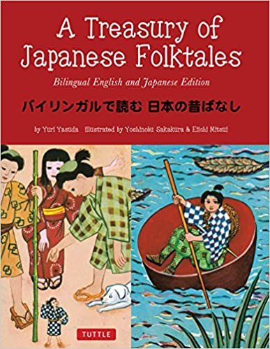 A Treasury of Japanese Folktales―バイリンガルで読む日本の昔ばなし (Bilingual Text)