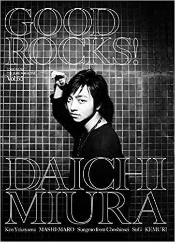 ダウンロード  GOOD ROCKS!(グッド・ロックス) Vol.65 本