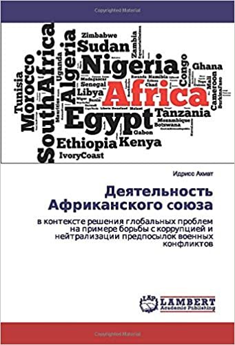 indir Деятельность Африканского cоюза: в контексте решения глобальных проблем на примере борьбы с коррупцией и нейтрализации предпосылок военных конфликтов