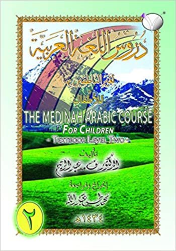 The Madinah [Medinah] Arabic Course for Children: Textbook Level Two