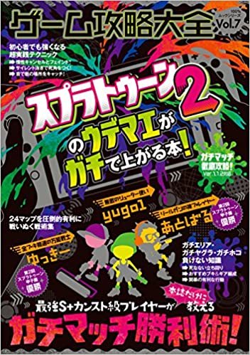 ダウンロード  ゲーム攻略大全 Vol.7 (100%ムックシリーズ) 本