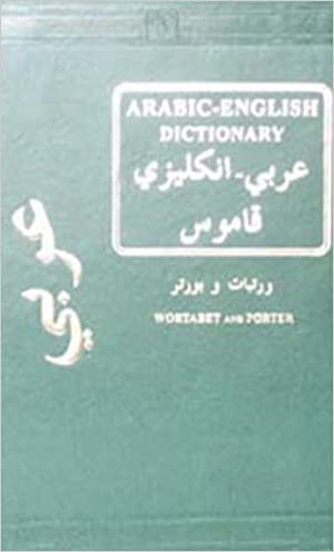 اقرأ Arabic-English Dictionary الكتاب الاليكتروني 