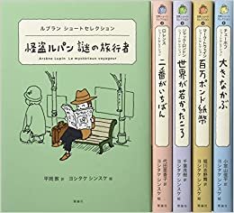 ダウンロード  世界ショートセレクション(全5巻セット) 本