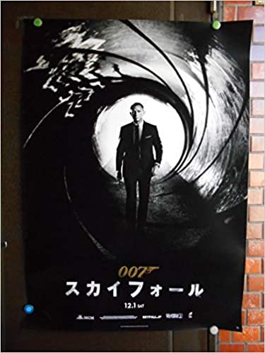 bigpo-104 007：B１版大型映画ポスター【 007 スカイフォール 】B柄「黒がら」ダニエル・クレイグ 日本版初版/両面印刷（約72ｘ103ｃｍ） 日本公開初版版 劇場映画ポスターです 当時ものソニーピクチャーズ配給、映倫番号のある正規品です 販売用の品ではありません。輸入品ではありません 復刻版ではありません。 ●状態は 公開当時ものを保存の未使用ポスターですが 年数経ていますので 多少の劣化ありますこと ご了承下さい。 ピン跡なし 折り目なし 大きな難なく良好ですが 若干の見逃しなどあるかも