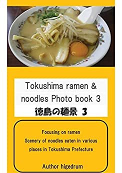 Tokushima ramen & noodles Photo book 3 (English Edition)
