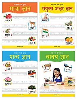 Meri Pratham Hindi Sulekh (Pack of 4 Books)