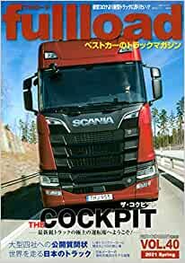 ダウンロード  ベストカーのトラックマガジンfullload VOL.40 (別冊ベストカー) 本
