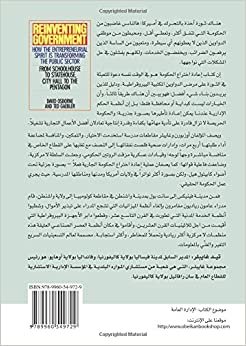 تحميل I‘ādat ikhtirā‘ al-ḥukūmah (Arabic Edition)