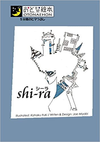 Shi-ra（シーラ） ダウンロード