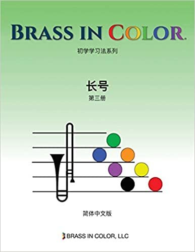 indir Brass in Color: 长号第三册 (Simplified Chinese Edition)