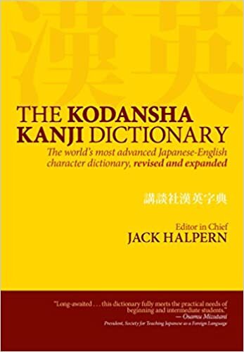 ダウンロード  The Kodansha Kanji Dictionary 本