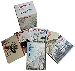 ダウンロード  バッテリーセット(全6巻) 本